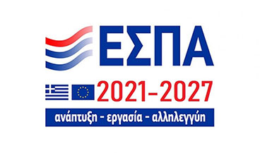 Υποβολή και Διαχείριση Προγραμμάτων ΕΣΠΑ